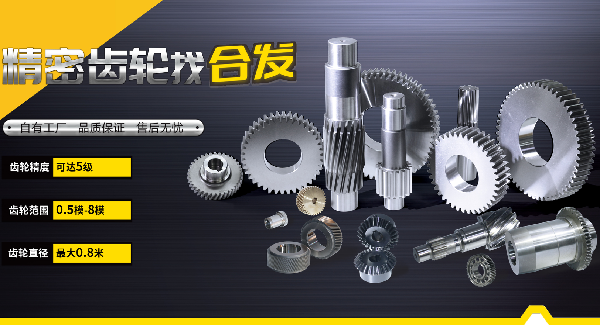 合發(fā)齒輪：齒輪軸在非標(biāo)自動(dòng)化設(shè)備中的關(guān)鍵應(yīng)用與優(yōu)勢(shì)